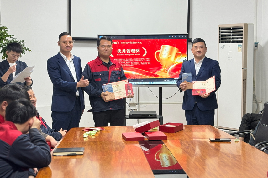 2024年年会颁奖仪式