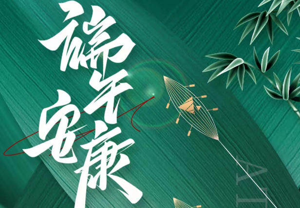 广东星拓环境试验设备厂家-端午节放假通知！