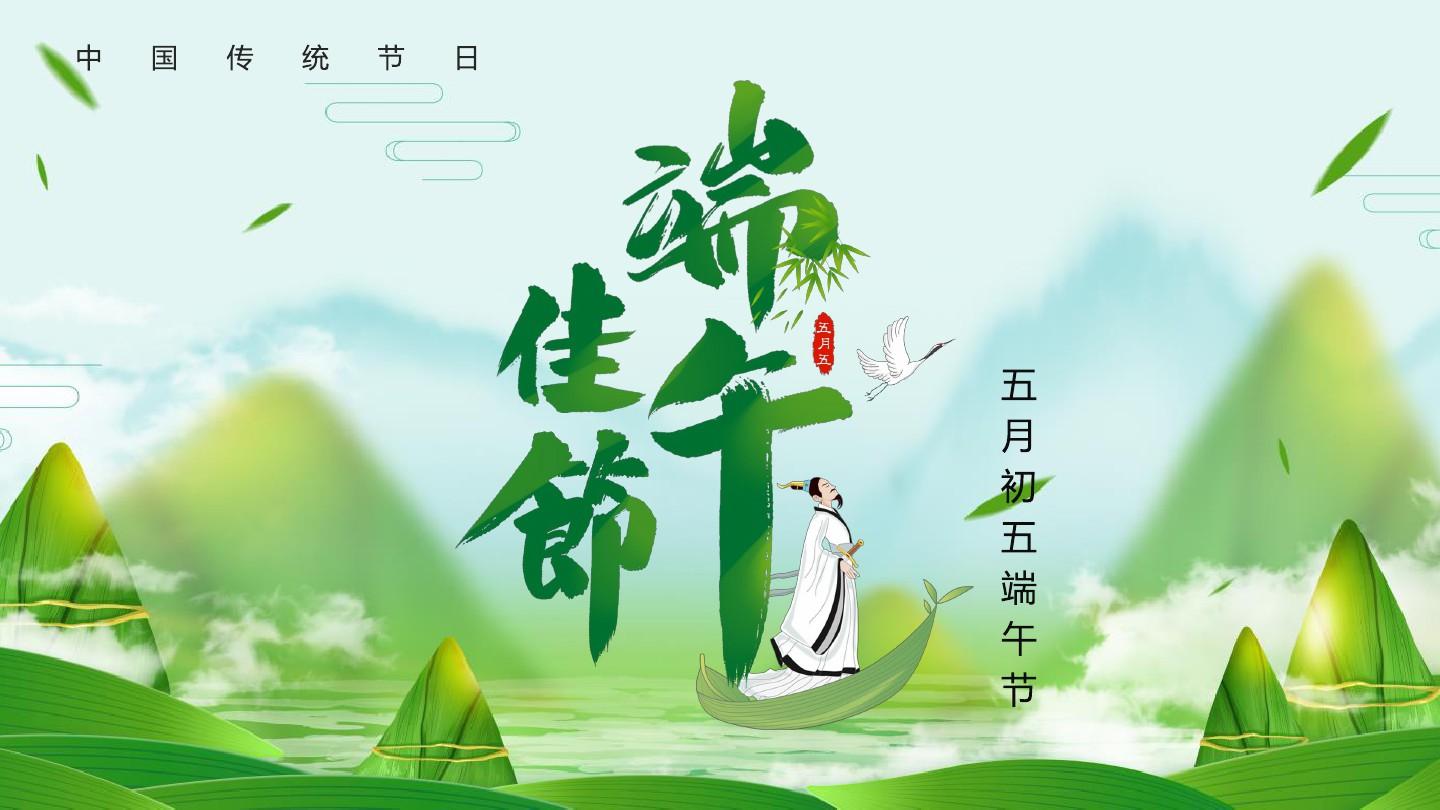 粽情端午，品质如-广东星拓祝您与家人端午安康!