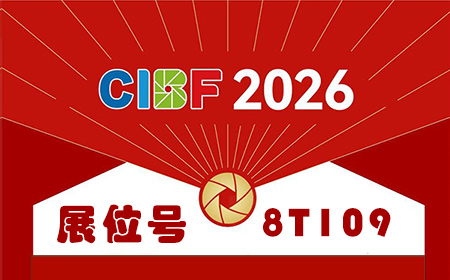 5月13日深圳见 | 星拓携电池环境测试“黑科技”重磅亮相CIBF2026
