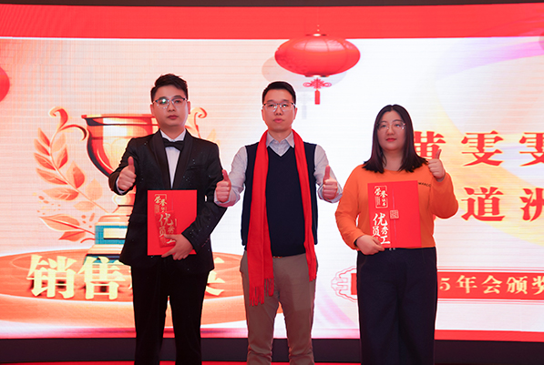 星拓环境试验设备厂家年会2025销售精英奖