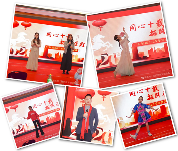 星拓环境试验设备厂家年会2025员工表演歌舞与才艺