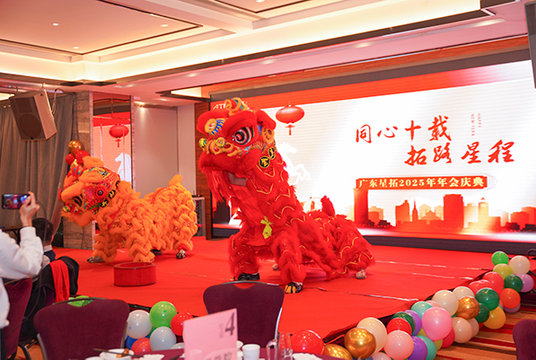 星拓环境试验设备厂家2025年会舞狮表演