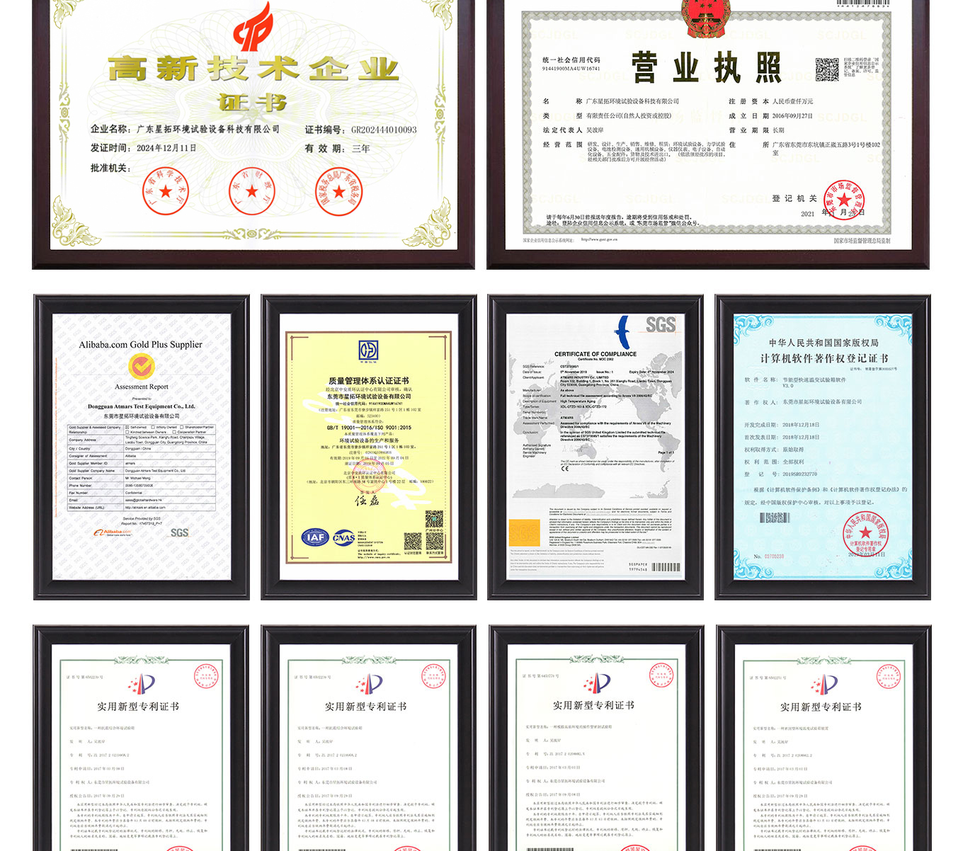 1782781949194030.jpg 恒温恒湿AH-408C-新_20.jpg
